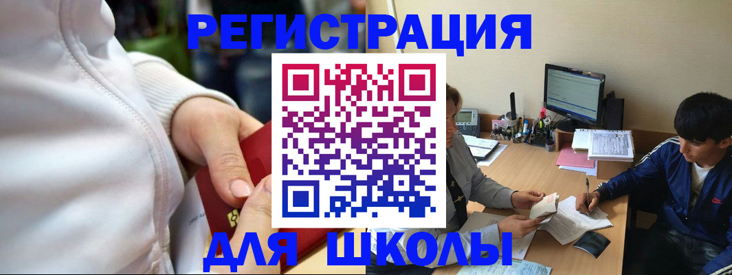 временная регистрация в квартире в Ленске