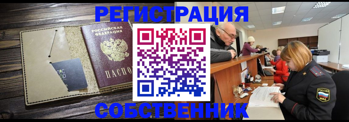 временная регистрация госуслуги в Ленске